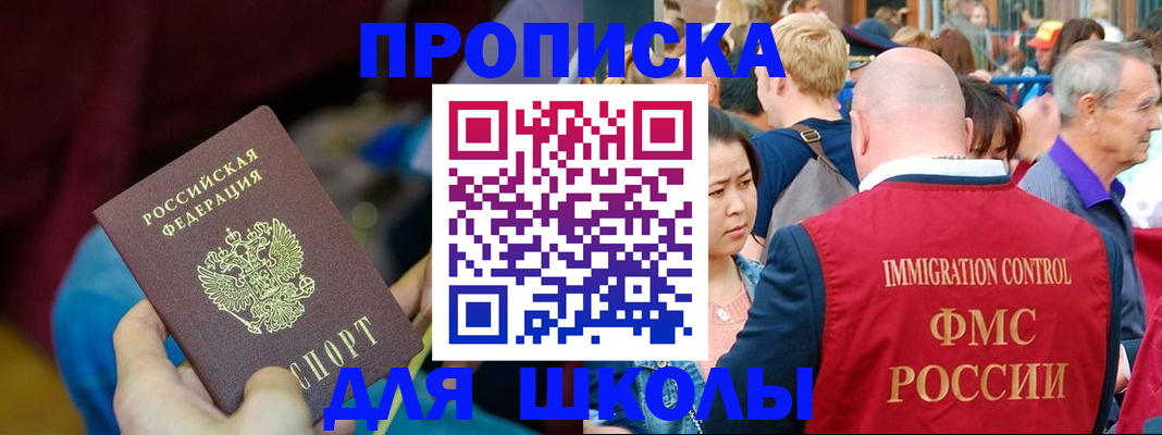 временная регистрация 2025 в Невельске