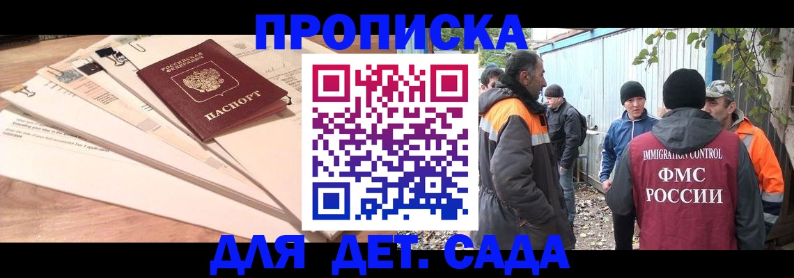 прописка паспорт в Невельске