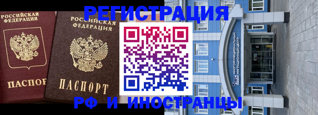 временная регистрация гарантия в Невельске