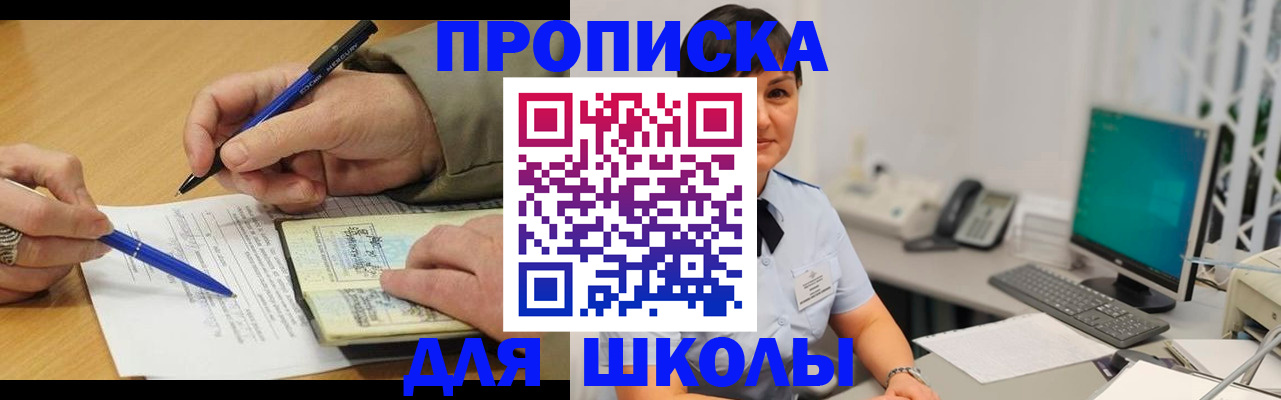 временная регистрация в Невельске