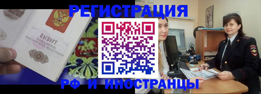прописка для кредита в Невельске