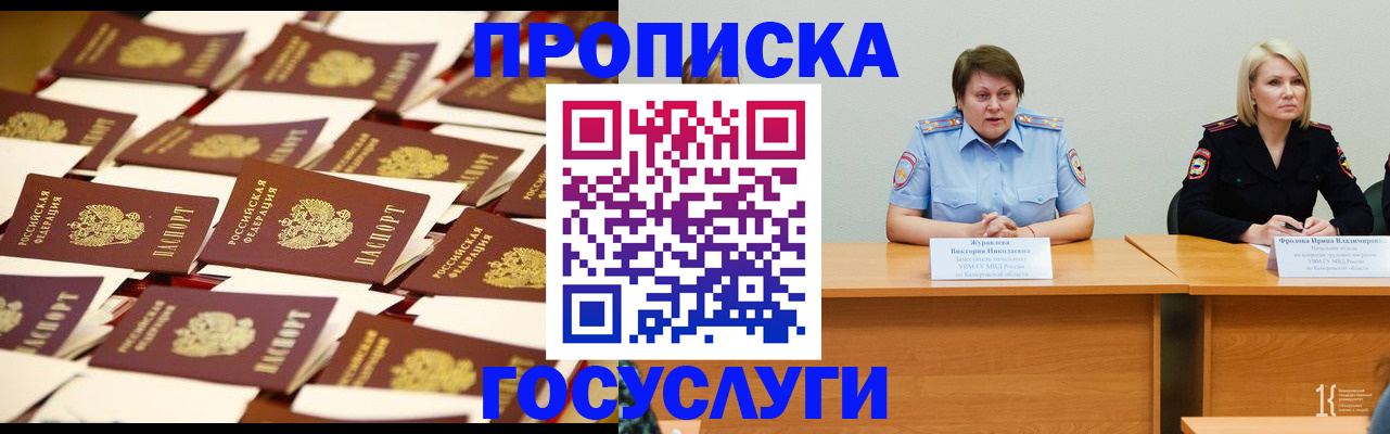 где прописаться в Невельске