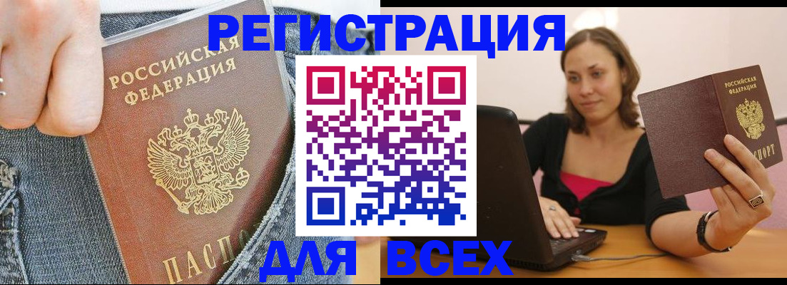 прописка для школы в Невельске